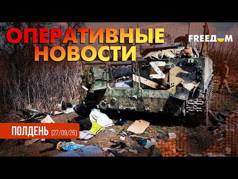 💥 Удар по центру БпЛА в Донецке и складам: ВСУ разнесли базы РФ | Оперативные новости. Полдень