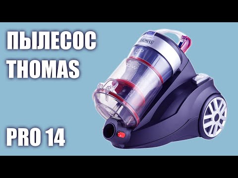 Пылесос Thomas Pro 14