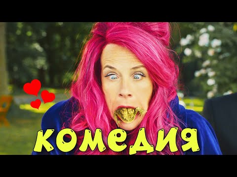 ПРИКЛЮЧЕНЧЕСКАЯ КОМЕДИЯ! ОЧЕНЬ СМЕШНОЙ ФИЛЬМ! НОВИНКА! "Маленькие Волшебницы" ЗАРУБЕЖНЫЕ КОМЕДИИ