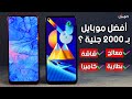 Samsung M11 Vs Realme C3 أفضل موبايل بـ 2000 جنية 
