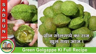 ग्रीन गोलगप्पा । Green Golgappa Recipe | Green Puchka -skk