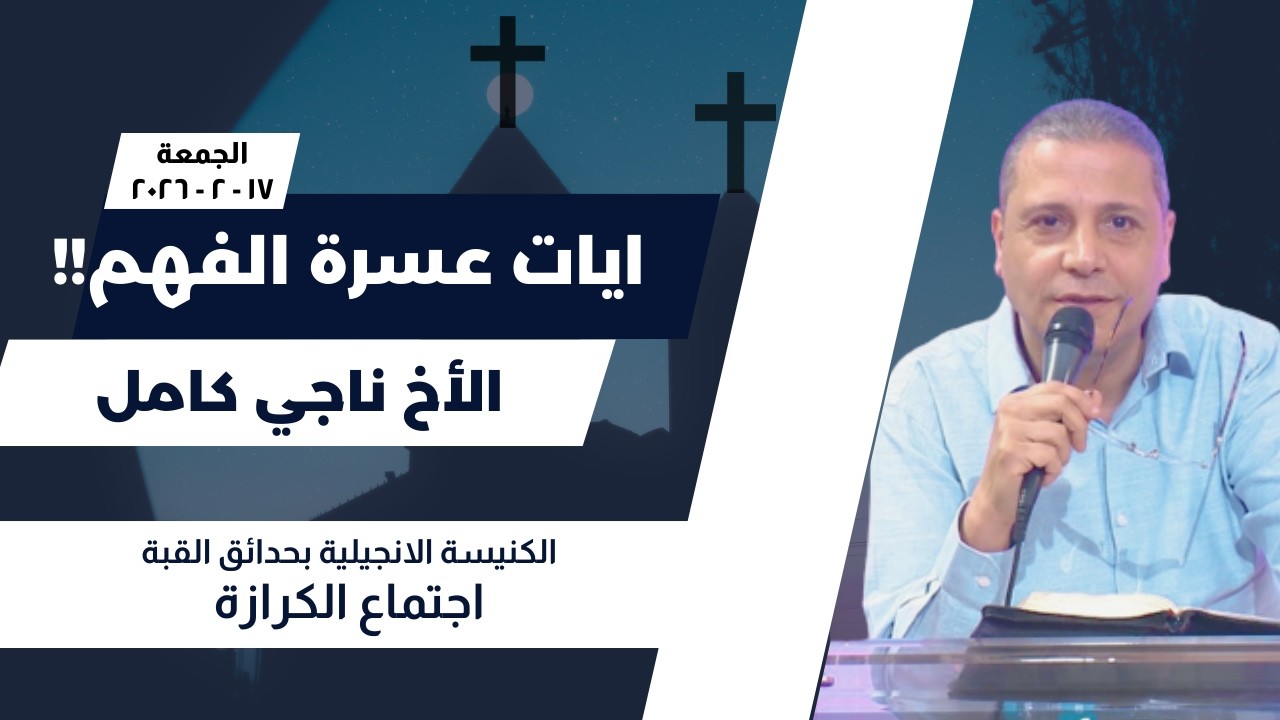 أيات عسرة الفهم!! 