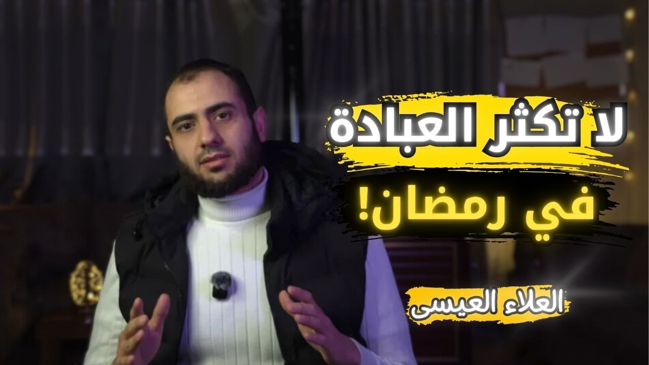 هل بدأت تفتر في رمضان؟ إليك الحل العملي!