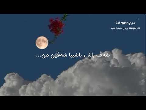 ئەز ھێشتا یێ ل جھێ خوە