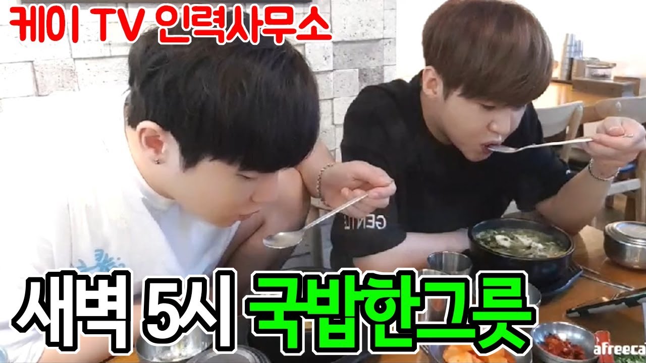 감전동 뒷방 때처럼 새벽 5시 국밥한그릇(feat.세야)[18.07.28]