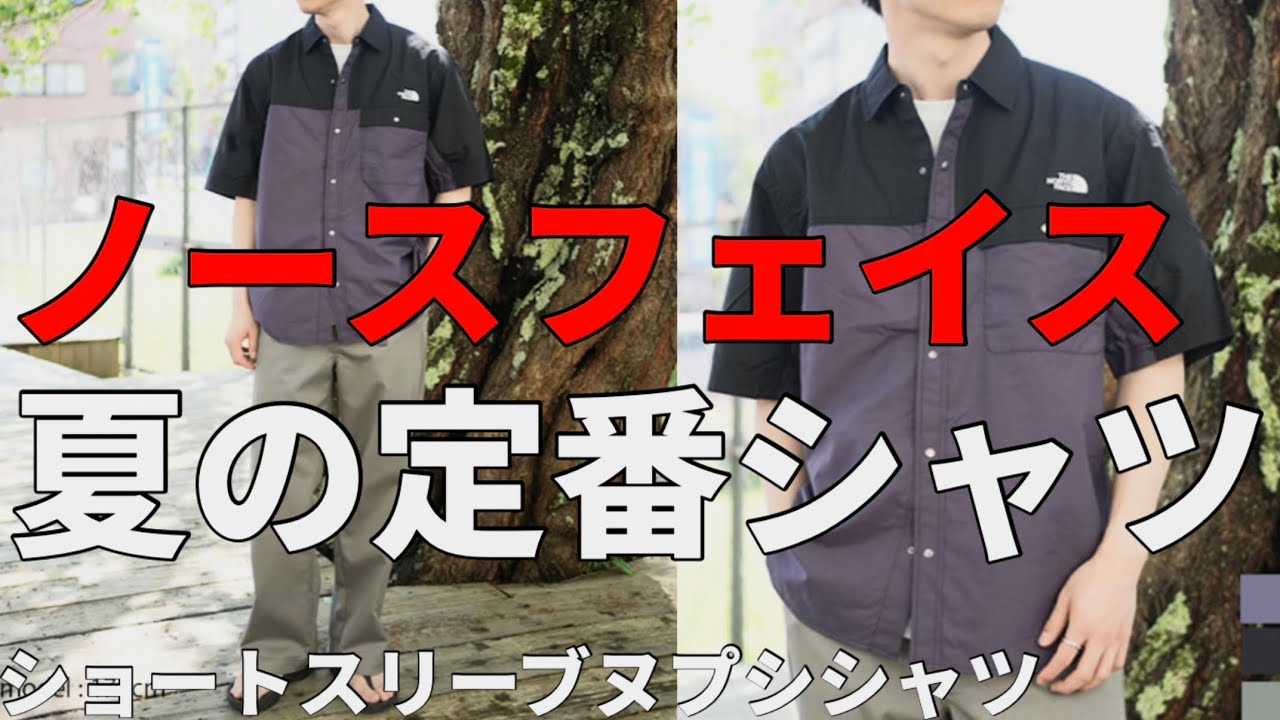 The North Face] This is The North Face's classic summer shirt! A