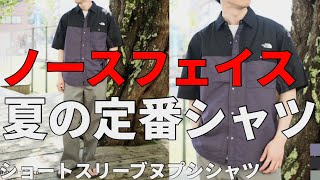 The North Face] This is The North Face's classic summer shirt! A