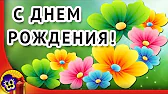 Поздравления & Позитив