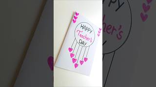 How To Make Teacher&#39;s Day Card 🥰❤️ #shortsvideo #shorts #youtubeshorts #teachersday #teacherdaycard
