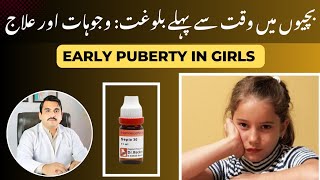 Early Puberty in Girls: Causes &amp; Homeopathic Treatment | Dr Ali Afsar |