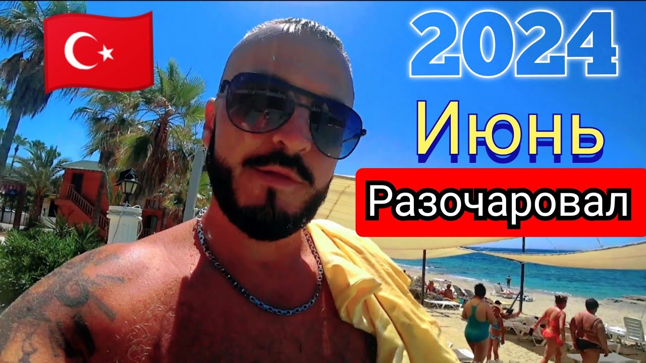 🇹🇷НЕ СПЕШИТЕ ЕХАТЬ  Green Paradise Beach Hotel 4* Питание номер пляж территория Аланья Конаклы