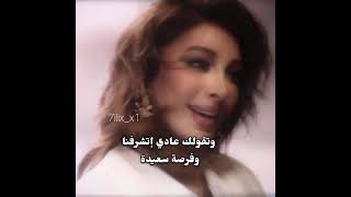 مش وحشة آصالة                          سمعها