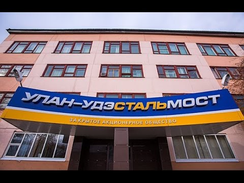 Улан-Удэстальмост берёт курс на перевооружение производства