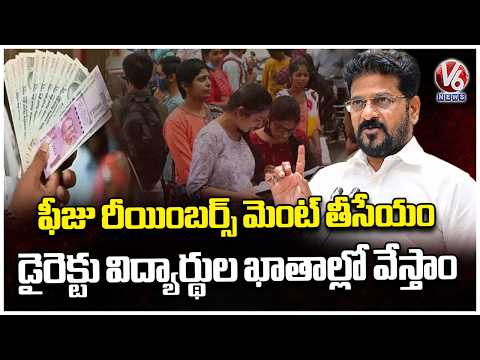 CM Revanth Reddy on Education and Fee Reimbursement in Assembly | Full Speech | V6 News - V6NEWSTELUGU