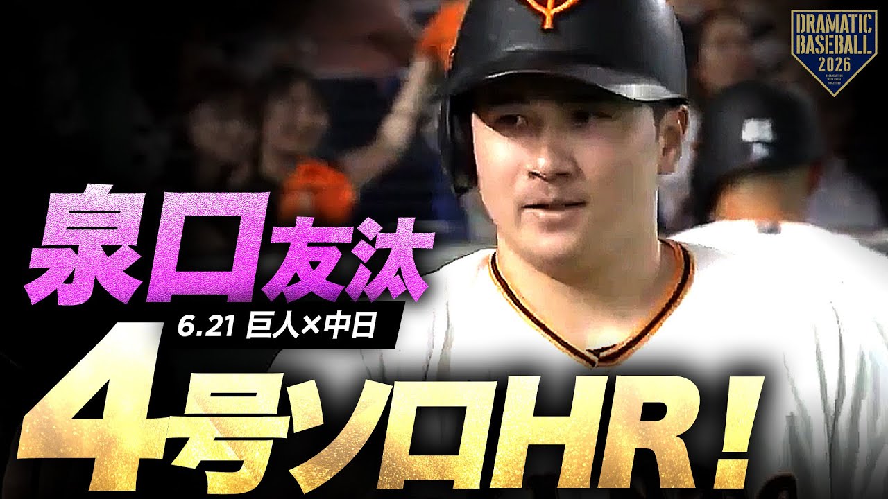 貴重な追加点】