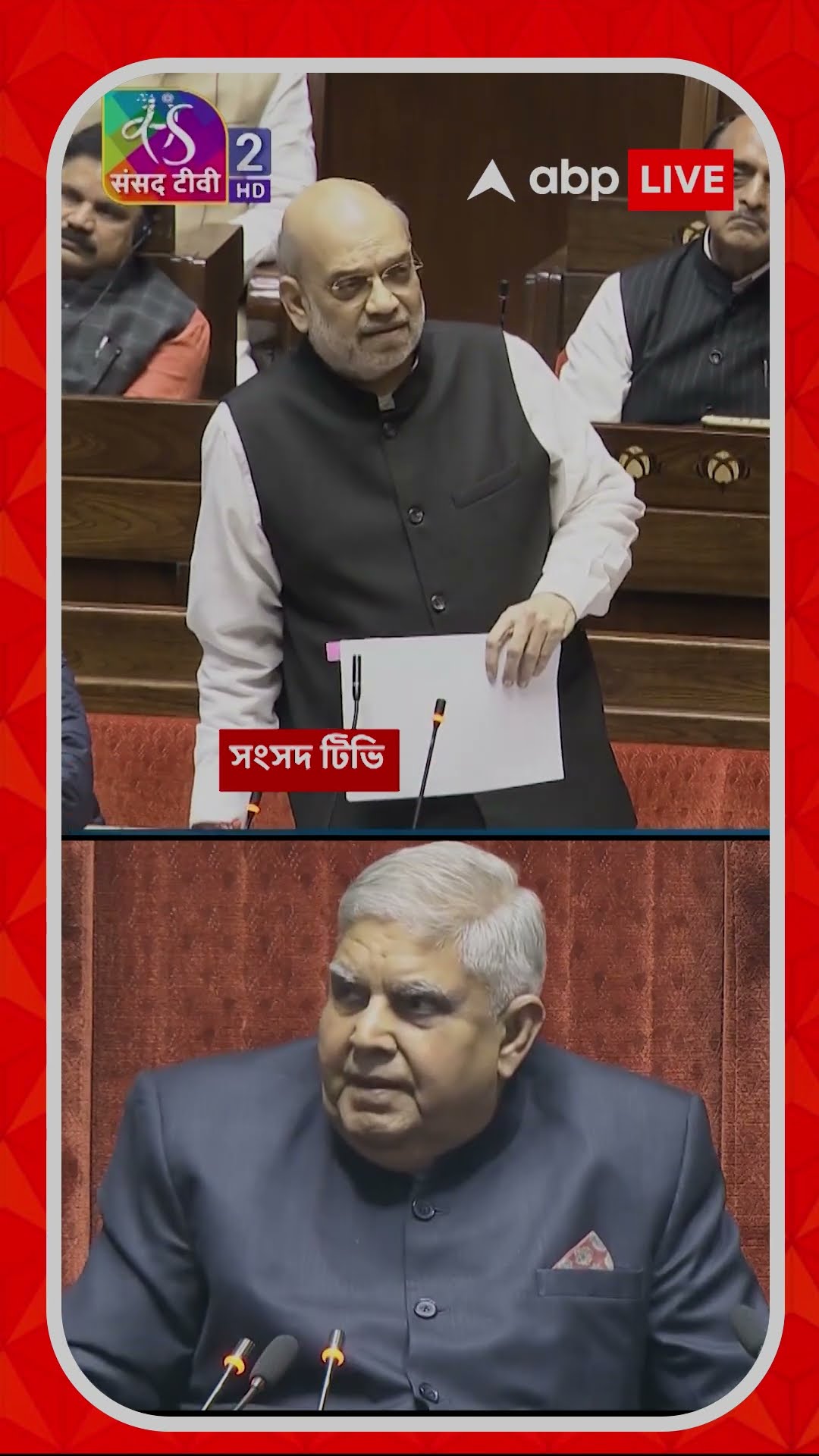 কংগ্রেসকে আক্রমণ স্বরাষ্ট্রমন্ত্রী অমিত শাহের