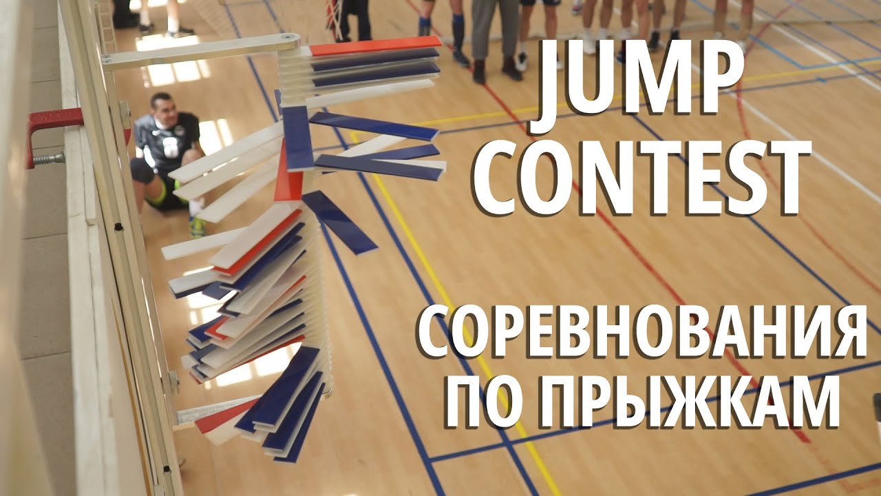 Соревнования по прыжкам | Jump contest | Vertical Jump Challenge | От первого лица