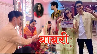 BABARI New Nepali Movie Ft. Dhiraj Magar, Aditi Budhathoki, Dhiraj Totalani