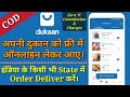 How To Use Dukaan App And Make Online Store For Your Shop | How To Deliver Order Of Dukaan App