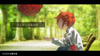 空中の花束 / 重音テト
