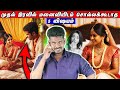 முதல் இரவில் சொல்லக்கூடாத 5 விஷயம்| First Night #tamilguru #tamilinformation #naveenbharathi