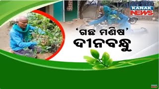 50 Years Of Dedication For Trees | Dinabandhu Behera’s Green Mission In Khordha’s Barkuda Village