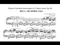 Chopins fantaisie impromptu in c sharp minor op  66 c 66