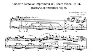 Chopin's Fantaisie Impromptu in C sharp minor, Op  66 蕭邦升C小調幻想即興曲 作品66