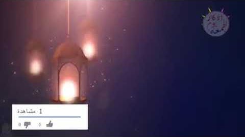 اذكار يوم الجمعة (سورة الكهف + ورد الصلاة على النبي)