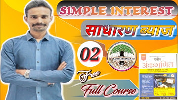 How to Calculate Simple Interest? SSC, Railway, MTS - R S Aggarwal Has the Answers! #ssc #railway