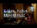 Yakuza 5 Karaoke - So Much More (Haruka) but I added Akiyama cheering