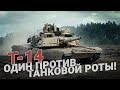 Т-14 - супертанк для войны с НАТО! Танк Армата Т-14