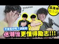 《今年最真摯｜盧廣仲》低潮過，更懂得勵志，致所有不被看好的你。 Mp3 Song