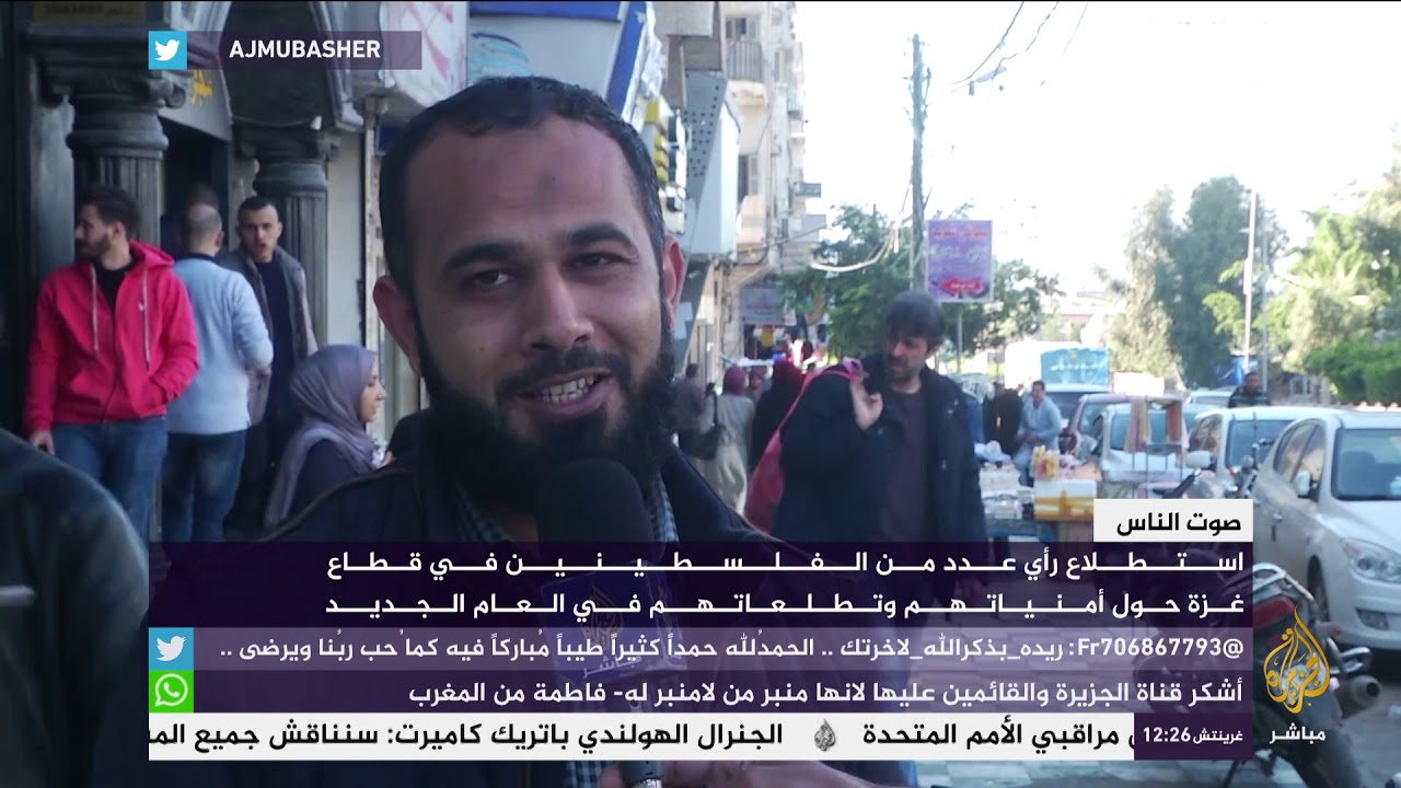 تطلعات وأمنيات الفلسطينيين في قطاع غزة 2019