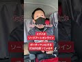 スマパチ　ソードアートオンラインのボーダーを11.4にする【打法】紹介します！