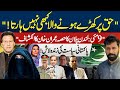 IMRAN KHAN DROPS A BOMBSHELL! GET READY TO PROTEST, PTI!
