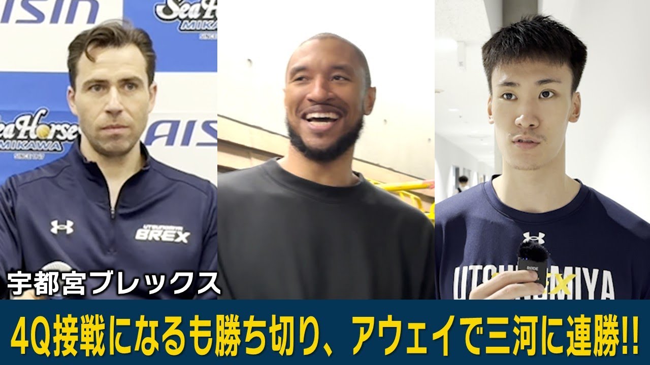Press Conference] Utsunomiya Brex (Head Coach Zico Coronel, Justin