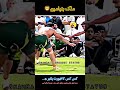 Malik binyameen 🔥 power of Pakistan 🇵🇰#viralvideo #kabaddi #sports #unfrezzmyaccount #kabaddi