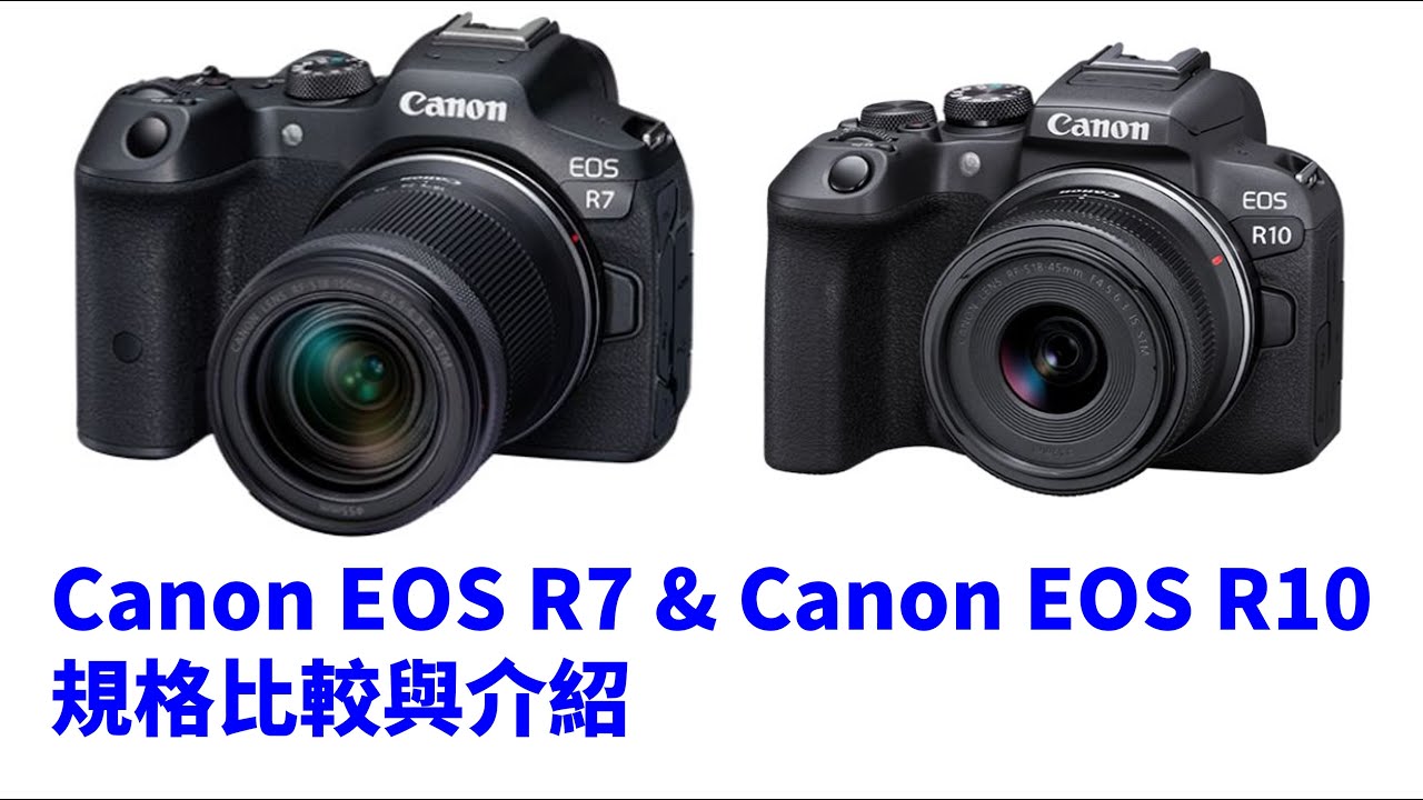 [直播錄影42] 聊聊 Canon EOS R7 R10 以及未來 (20220524)