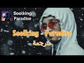 Soolking - paradise مترجمة للعربية D8