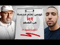 شرح مفاهيم  من الصفر كورس أموال ذكية كامل المحاضرة 1
