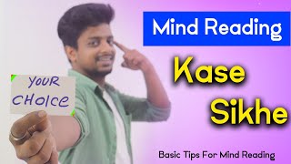 Mind Reading Tutorial Guruji Course | Prediction Trick | Learn Mentalism - episode 16