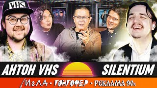 В ГОСТЯХ АНТОН VHS: Интервью с Режиссёром Бахытом Килибаевым, BADCOMEDIAN. BadNotDead