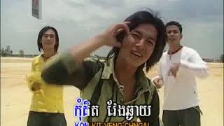 ពិតជាគូ ~ ហង្ស សុវណ្ណ / Karaoke