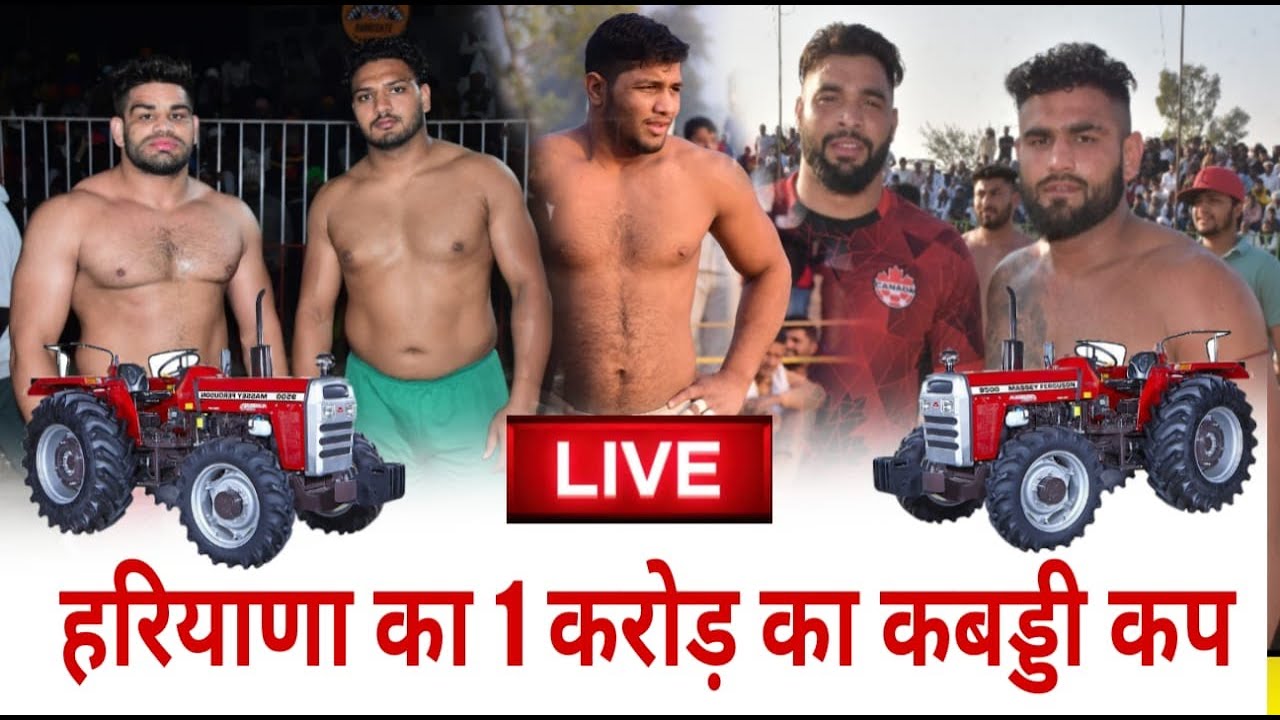 🔴LIVE Bhiwani bhiwani_kabadddi_cup #kabaddi_live shilubahuakbarpur Live Kabaddi Today HARYANA SPORTS