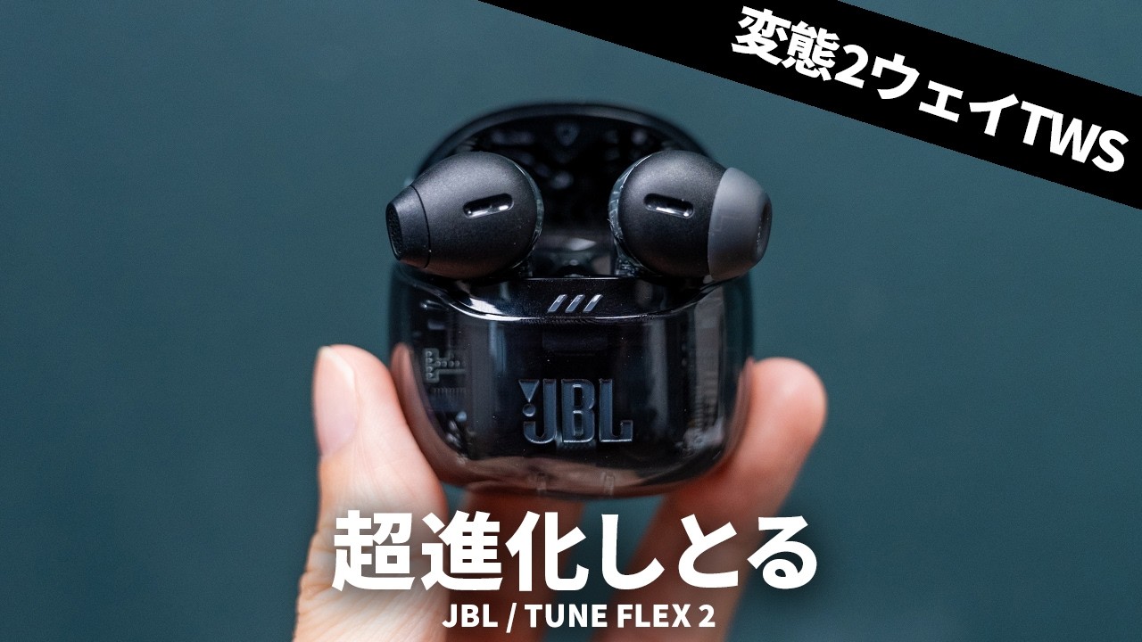イヤホン JBL TUNE FLEX 2 Amazon.co.jp: JBL Tune Flex 2 / ワイヤレスイヤホン/bluetooth