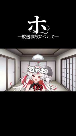 みんなの夢を壞したVtuber #ホロライブ #にじさんじ