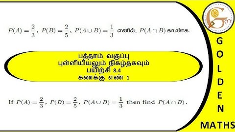 Sum number 1, exercise 8.4/SSLC- probability and statistics// new text book 2019 //