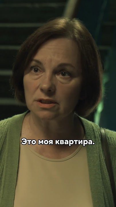Сын выгнал мать из ее же квартиры 😳 #кинонавечер #сериал #кинофильм ...
