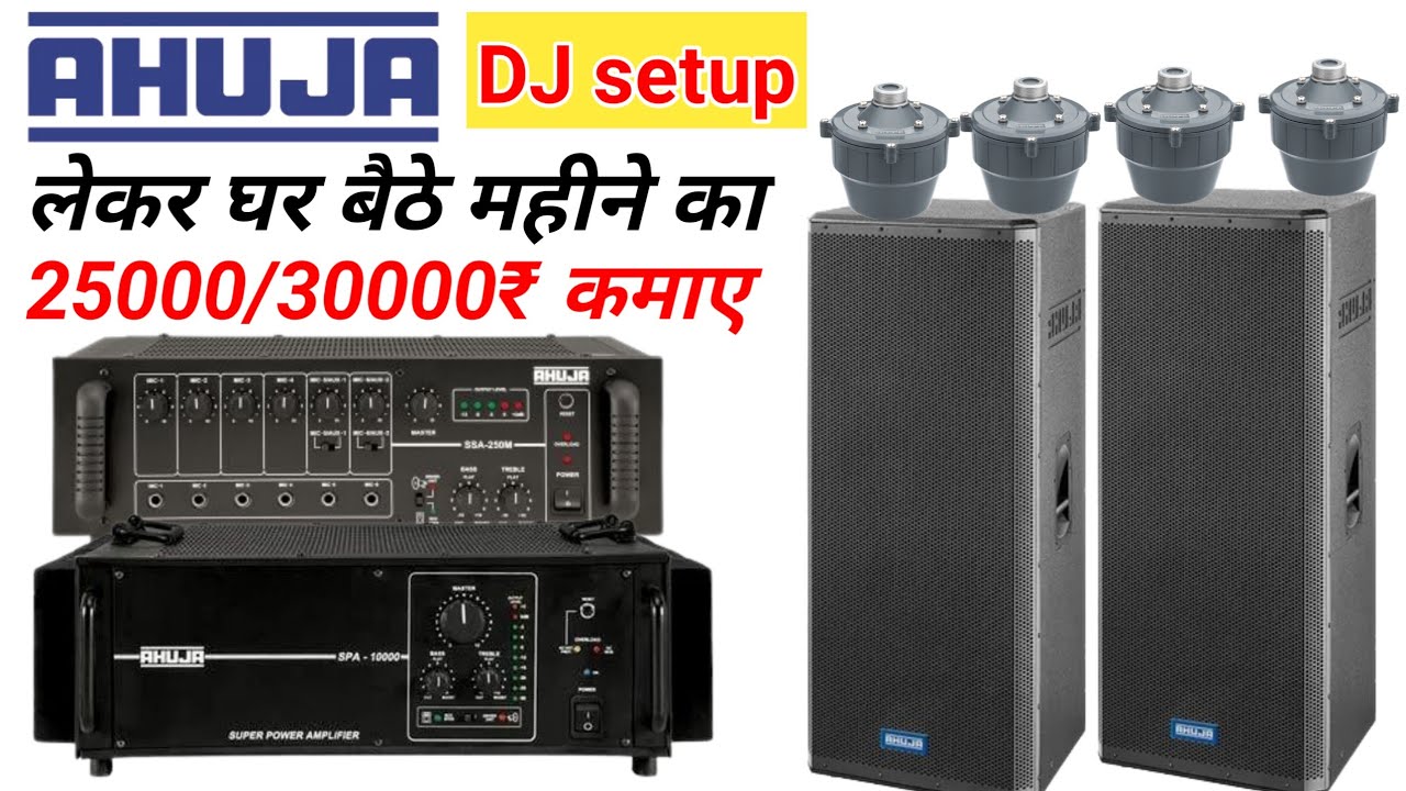 How to start DJ business Earn for 25000 monthly ll ahuja 2amplefir 2top DJ setup details and price
